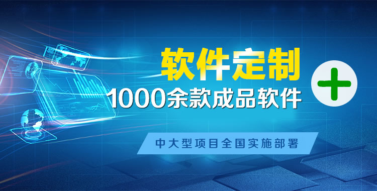 汤阴管理系统软件软件开发